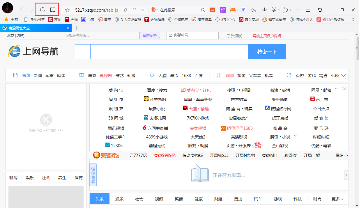 QQ瀏覽器主頁按鈕怎么隱藏？QQ瀏覽器主頁按鈕隱藏方法