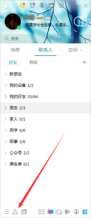 QQ怎么找學習課程？QQ學習課程查找方法