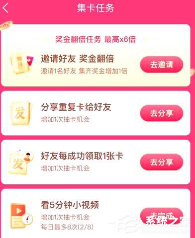 抖音發財中國年怎么增加抽卡次數？