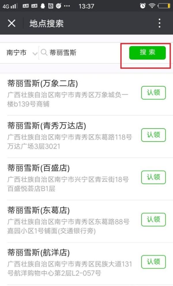 騰訊地圖怎么標注自己店名