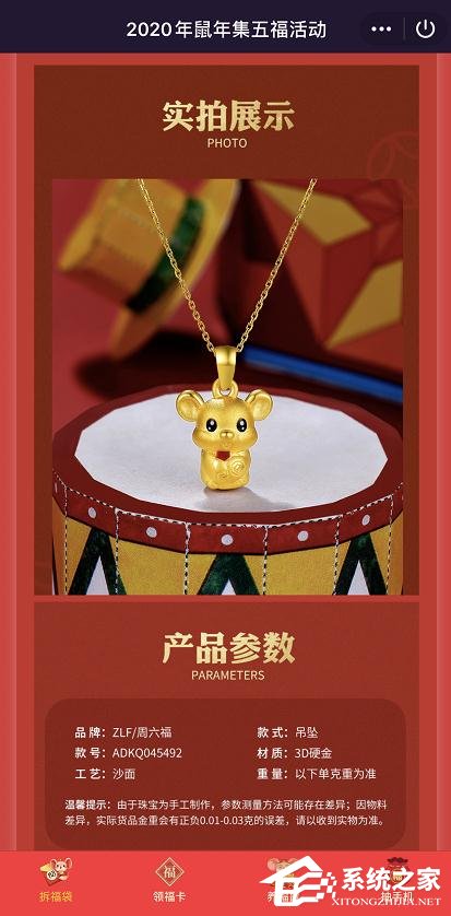 手機qq2020集福卡活動怎么集卡？手機qq2020集福卡活動集卡的玩法