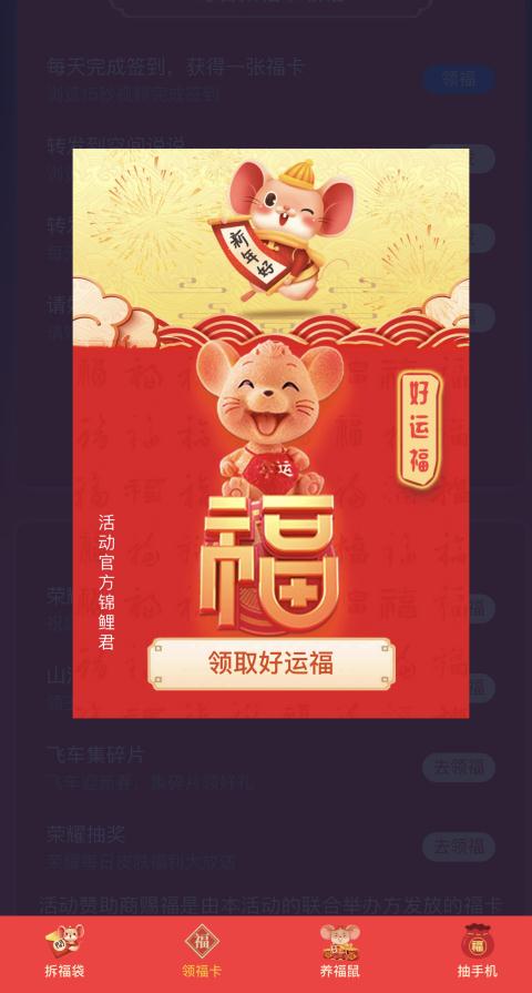 手機qq2020集福卡活動怎么集卡？手機qq2020集福卡活動集卡的玩法