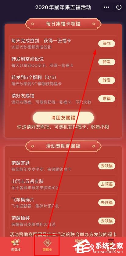 手機qq2020集福卡活動怎么集卡？手機qq2020集福卡活動集卡的玩法