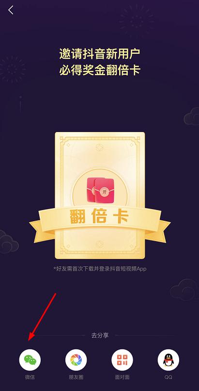 抖音集卡分5億如何獲得翻倍卡？抖音集卡分5億獎金翻倍的方法