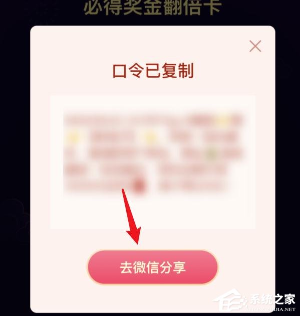 抖音集卡分5億如何獲得翻倍卡？抖音集卡分5億獎金翻倍的方法