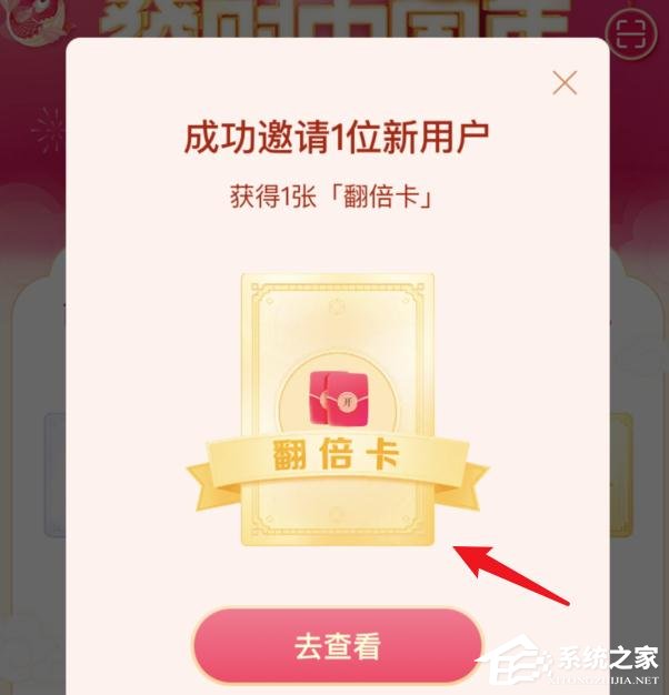 抖音集卡分5億如何獲得翻倍卡？抖音集卡分5億獎金翻倍的方法