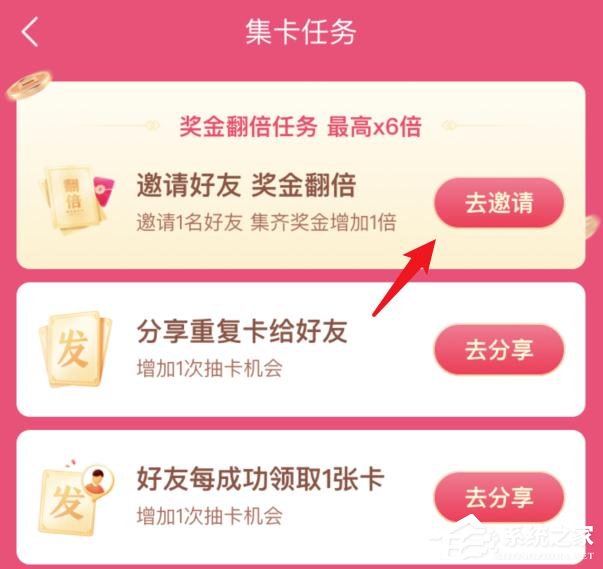 抖音集卡分5億如何獲得翻倍卡？抖音集卡分5億獎金翻倍的方法