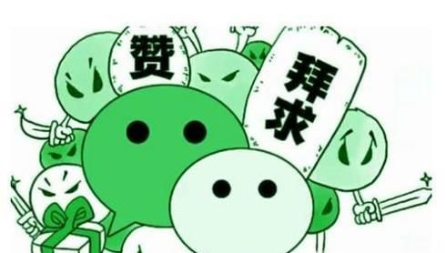 為什么那么多人喜歡在朋友圈點贊