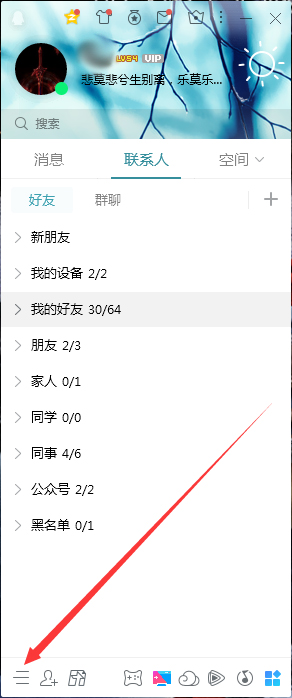 QQ怎么設(shè)置電腦開機(jī)時自動登錄？QQ開機(jī)自動登錄設(shè)置教程