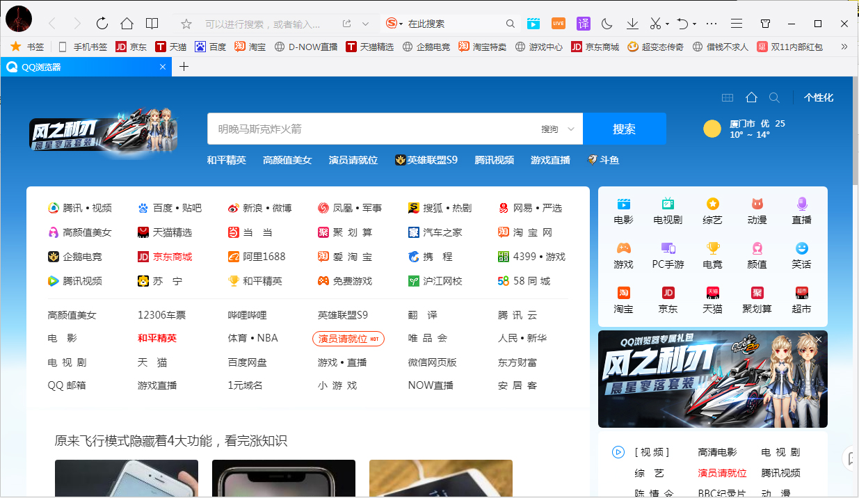 QQ瀏覽器怎么隱藏側邊欄？QQ瀏覽器側邊欄隱藏方法