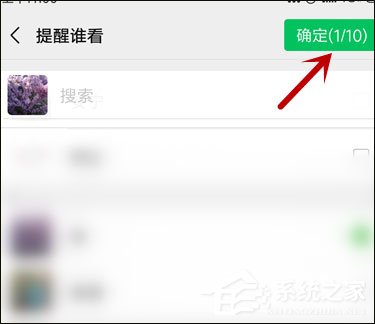 微信朋友圈提醒誰看怎么設(shè)置？