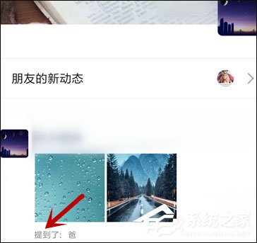 微信朋友圈提醒誰看怎么設(shè)置？