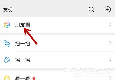 微信朋友圈提醒誰看怎么設(shè)置？