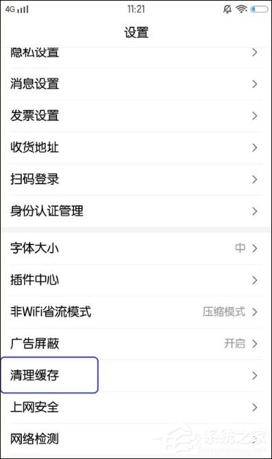 百度怎么清理緩存？手機百度清除緩存的方法