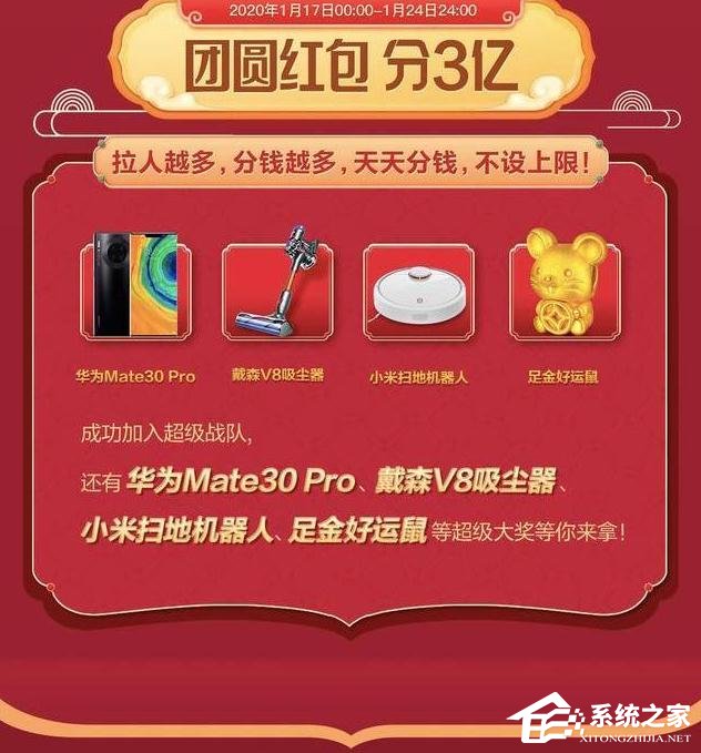 百度2020中國好運年團圓紅包分3億怎么玩？