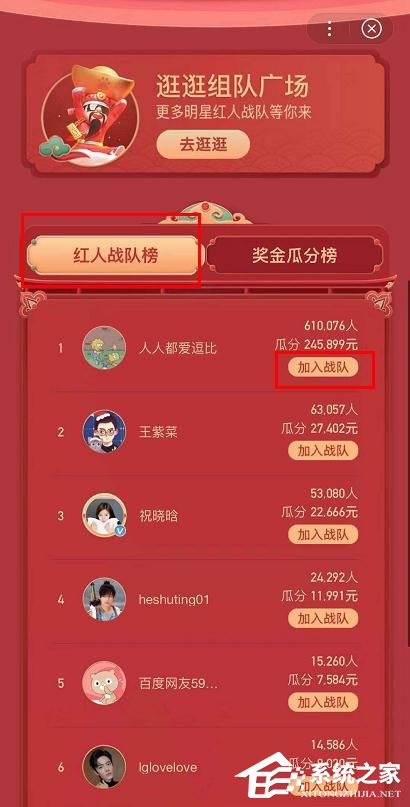 百度2020中國好運年團圓紅包分3億怎么玩？