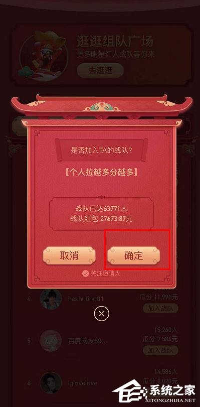 百度2020中國好運年團圓紅包分3億怎么玩？