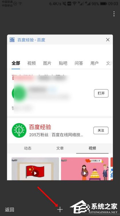 手機百度怎么打開多個頁面？