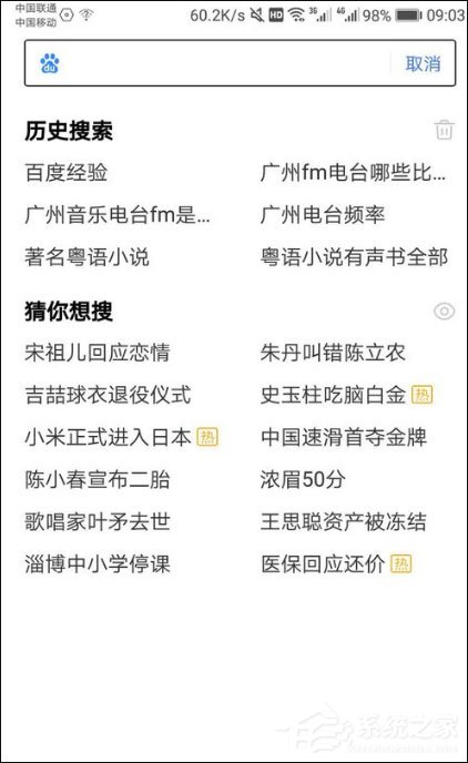 手機百度怎么打開多個頁面？