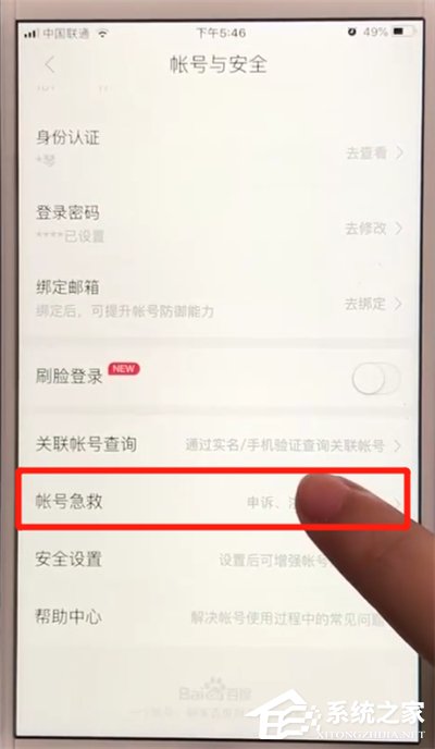 百度怎么注銷賬號？百度APP注銷賬號的方法