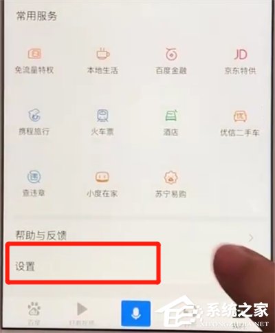 百度怎么注銷賬號？百度APP注銷賬號的方法