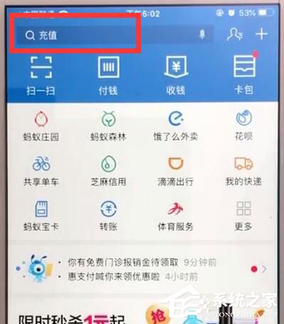 支付寶惠支付積分怎么領？