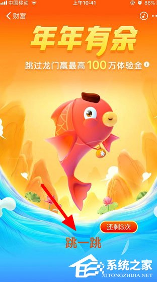 支付寶體驗金怎么獲得？支付寶體驗金使用方法介紹