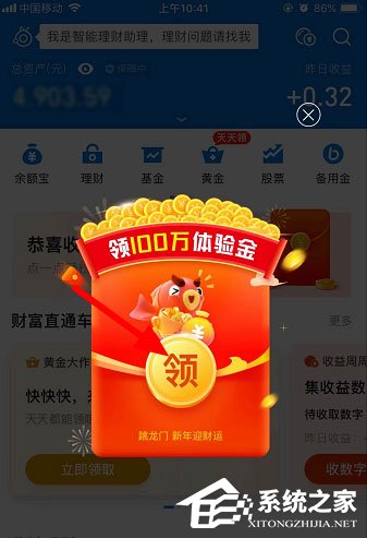 支付寶體驗金怎么獲得？支付寶體驗金使用方法介紹