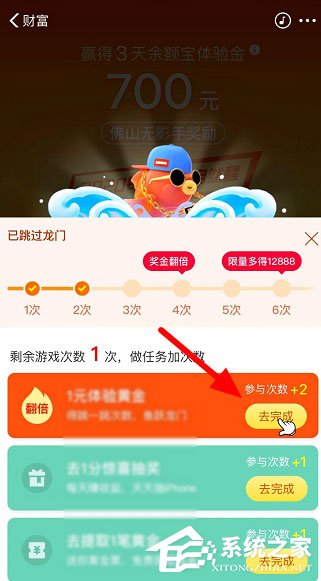 支付寶體驗金怎么獲得？支付寶體驗金使用方法介紹