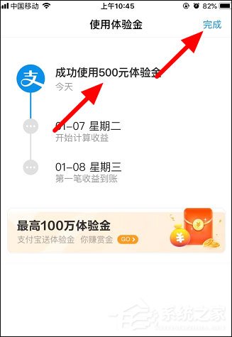 支付寶體驗金怎么獲得？支付寶體驗金使用方法介紹