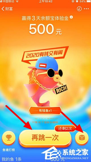 支付寶體驗金怎么獲得？支付寶體驗金使用方法介紹