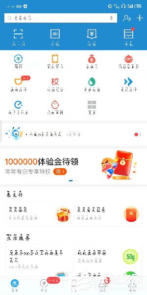 2020支付寶年年有余怎么玩？