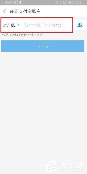 支付寶怎么延時(shí)轉(zhuǎn)賬？支付寶延時(shí)轉(zhuǎn)賬設(shè)置方法