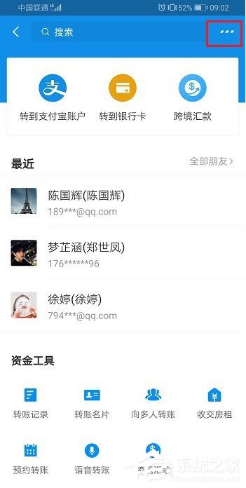 支付寶怎么延時(shí)轉(zhuǎn)賬？支付寶延時(shí)轉(zhuǎn)賬設(shè)置方法