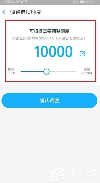 支付寶借唄怎么調(diào)整額度？