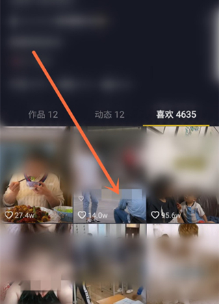 抖音怎么看別人的點贊