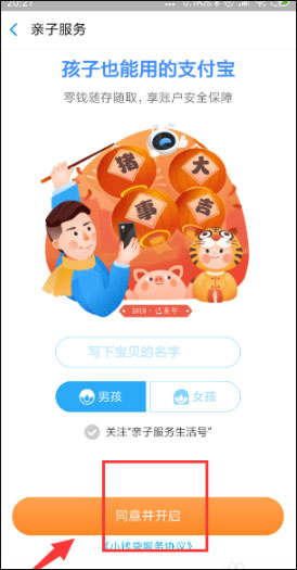 支付寶小錢袋在哪里？支付寶小錢袋使用方法介紹