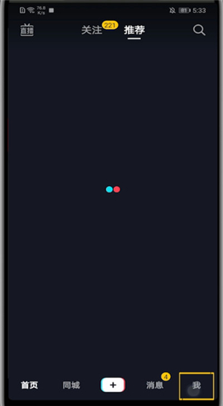 抖音相冊(cè)里的照片怎么刪除