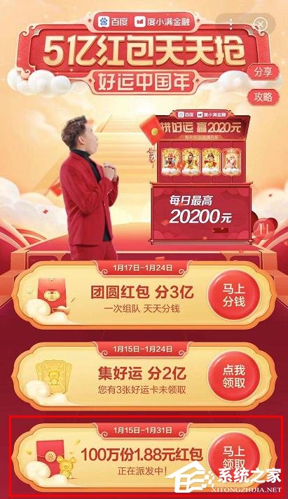 如何參加2020百度5億紅包天天搶？2020百度5億紅包天天搶的參加方法