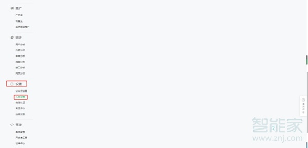 微信公眾號管理員權限怎么轉給別人