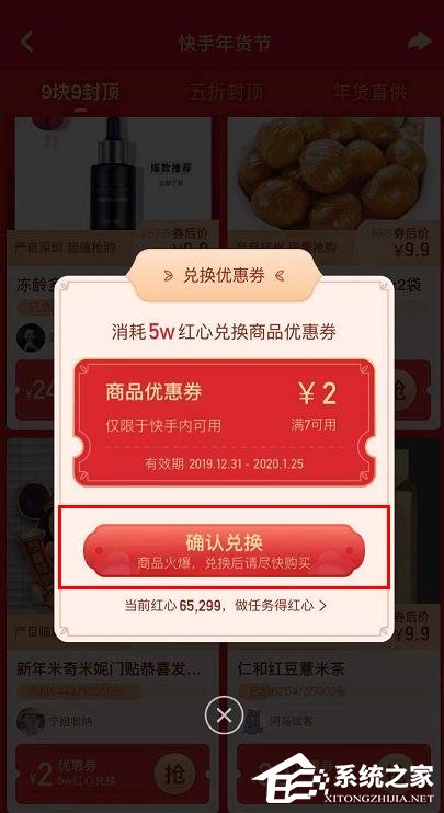 快手點贊中國年紅心兌換大額券的操作步驟是什么？