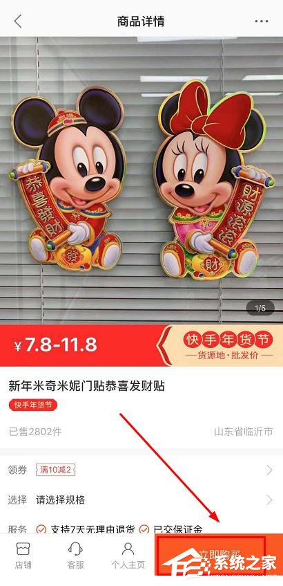 快手點贊中國年紅心兌換大額券的操作步驟是什么？