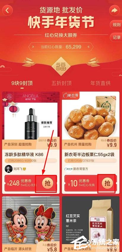 快手點贊中國年紅心兌換大額券的操作步驟是什么？