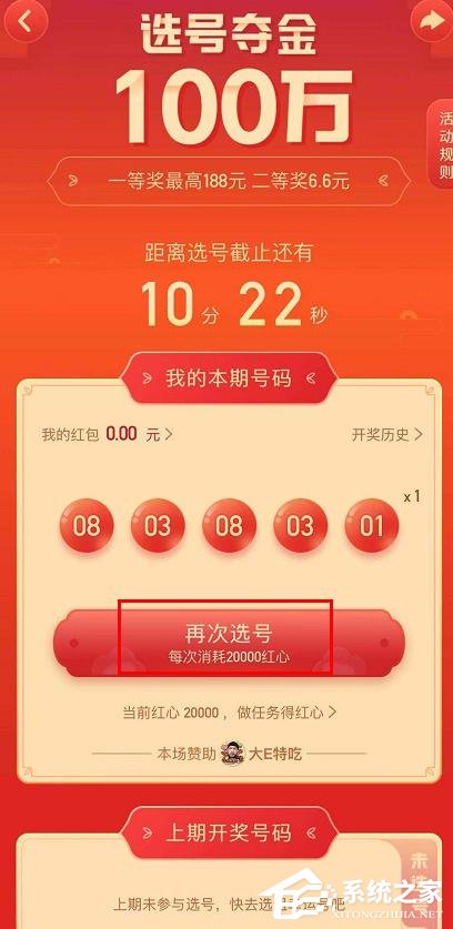 快手點贊中國年選號奪金怎么選號？快手選號奪金中選號的方法