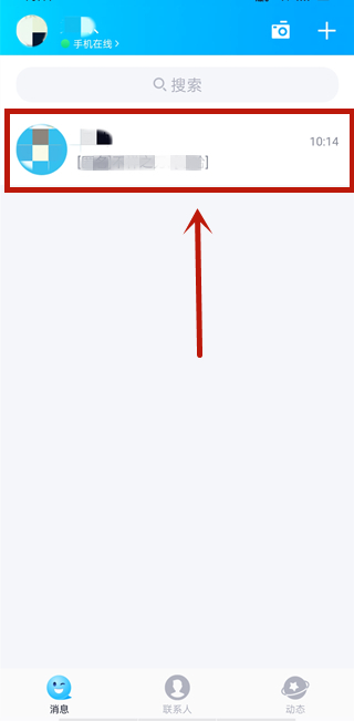 手機qq屏幕怎么分享聲音