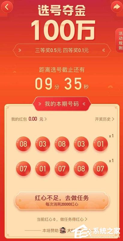 快手點贊中國年選號奪金怎么選號？快手選號奪金中選號的方法
