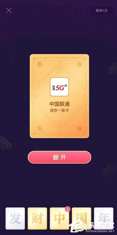 2020抖音發財中國年怎么集齊金卡？2020抖音發財中國年集齊金卡的方法