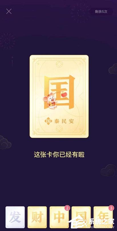 2020抖音發財中國年怎么集齊金卡？2020抖音發財中國年集齊金卡的方法