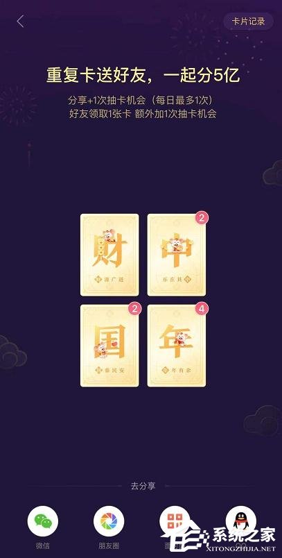 2020抖音發財中國年怎么集齊金卡？2020抖音發財中國年集齊金卡的方法