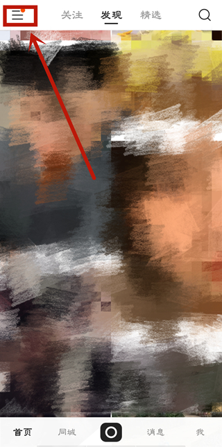 快手特別關(guān)注怎么取消